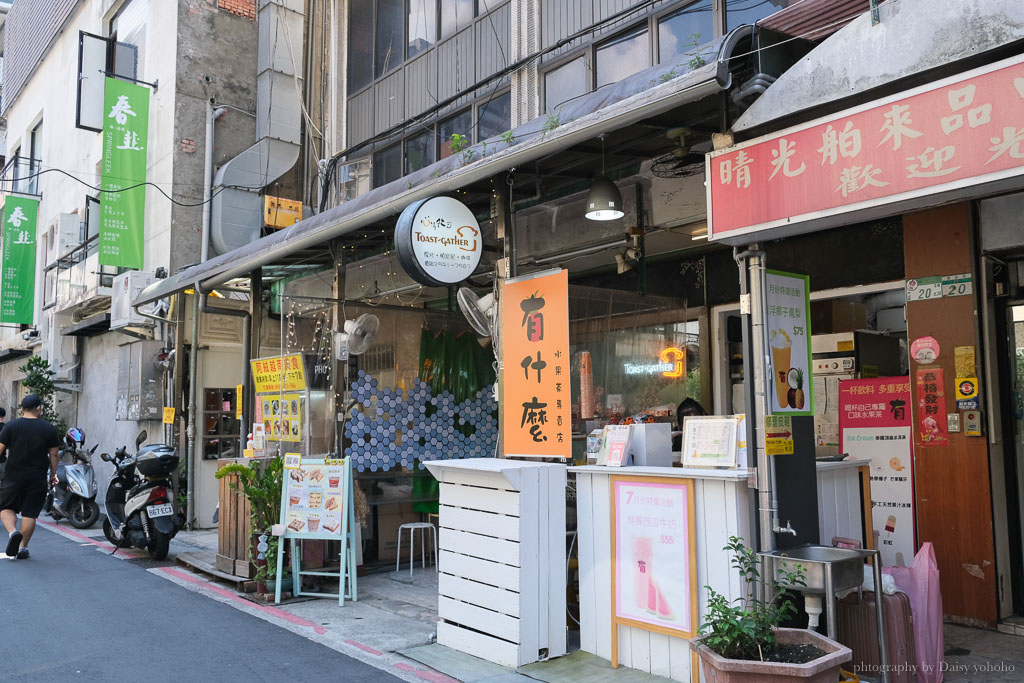 有什麼水果茶專賣店｜晴光商圈果汁、飲料推薦，自煮天然鮮果超用心！ @嘿!部落!