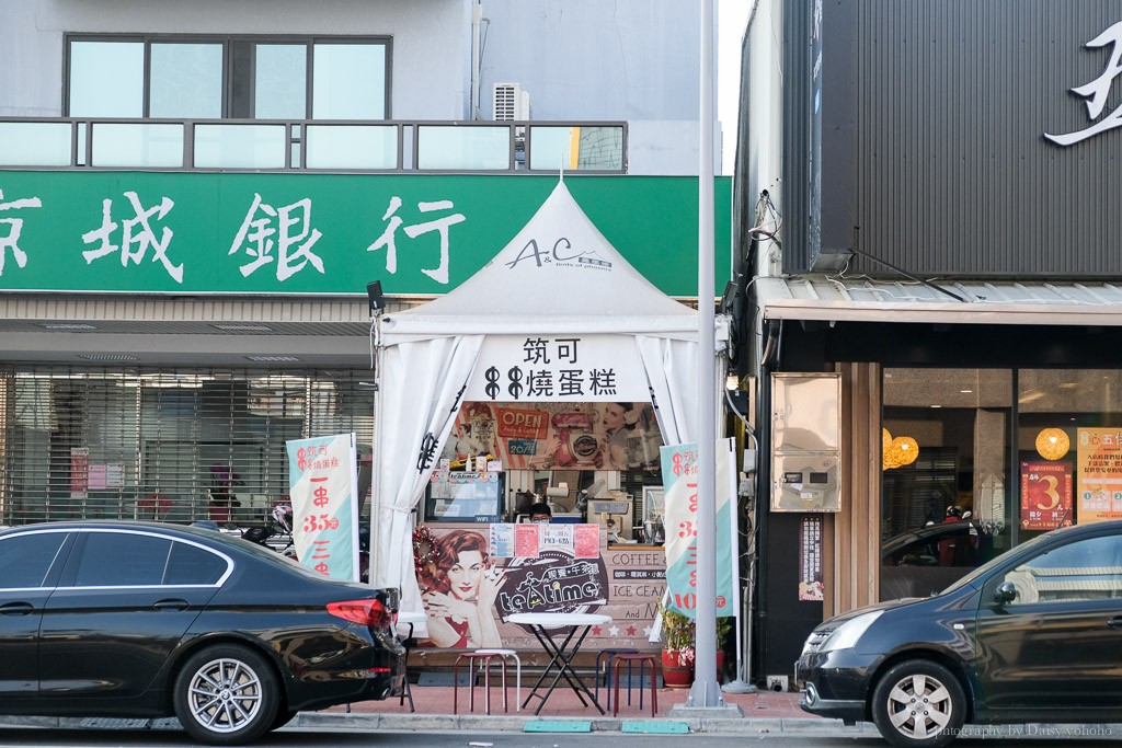 筑可串串燒蛋糕 / 馬卡龍，大林下午茶，只賣平日傍晚時分，限時是殘酷的! @嘿!部落!