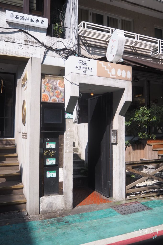 中山站韓式料理 | 四米大石鍋拌飯， 台北捷運中山站美食，奶油啤酒超順口 @嘿!部落!