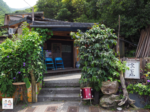 【新北⋈美食】瑞芳山城的隱藏美味  家常料理「食不厭」 @嘿!部落!