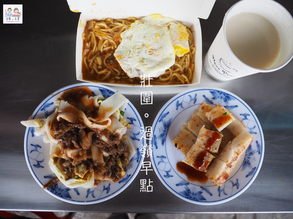 【宜蘭⋈美食】在地人的隱藏版早點  「過嶺早餐」 推薦獨特的河粉蛋餅 @嘿!部落!