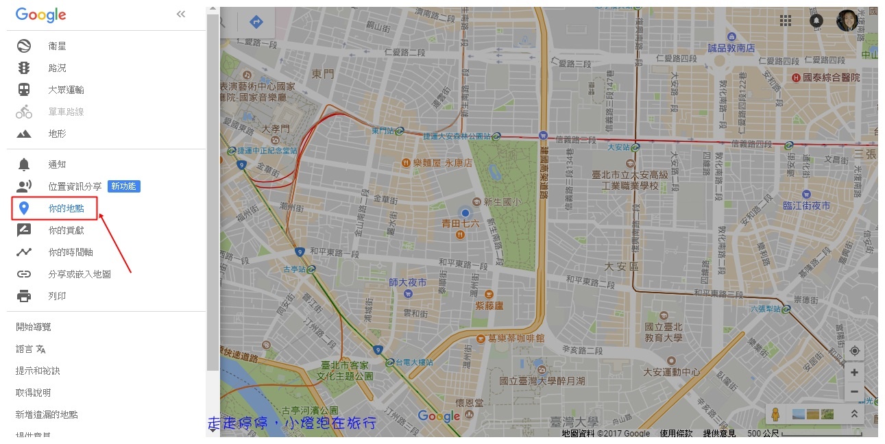 旅行行程規劃超好用幫手｜Google map我的地圖my map，旅行行程好工具，規劃、路徑、標注，一次完成～製作我的地圖簡易版教學 @嘿!部落!