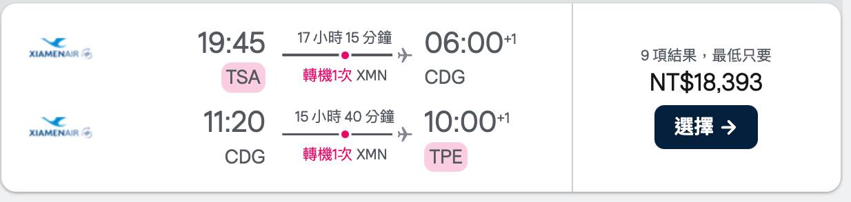 廈門航空台北巴黎超划算機票｜松山出發搭機、中轉廈門流程、MF882 MF825 @嘿!部落!