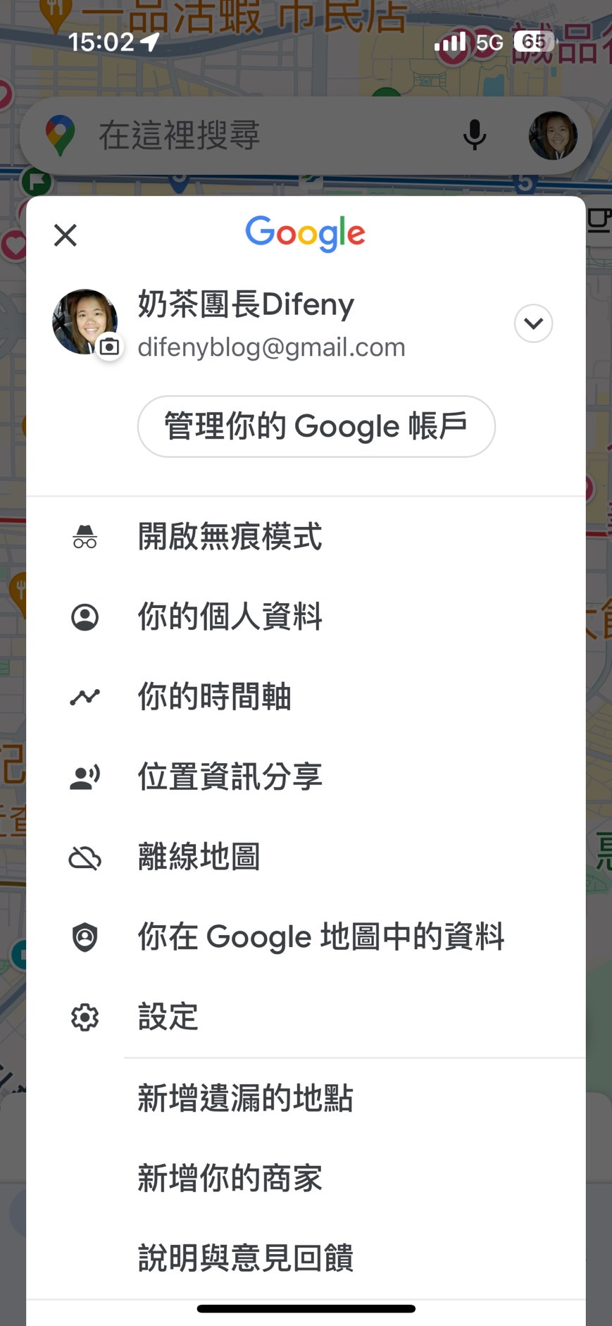 google地圖開啟快速尋找無障礙設施設定？三個步驟優先顯示電梯、無障礙停車位、無障礙廁所、最近入口 @嘿!部落!