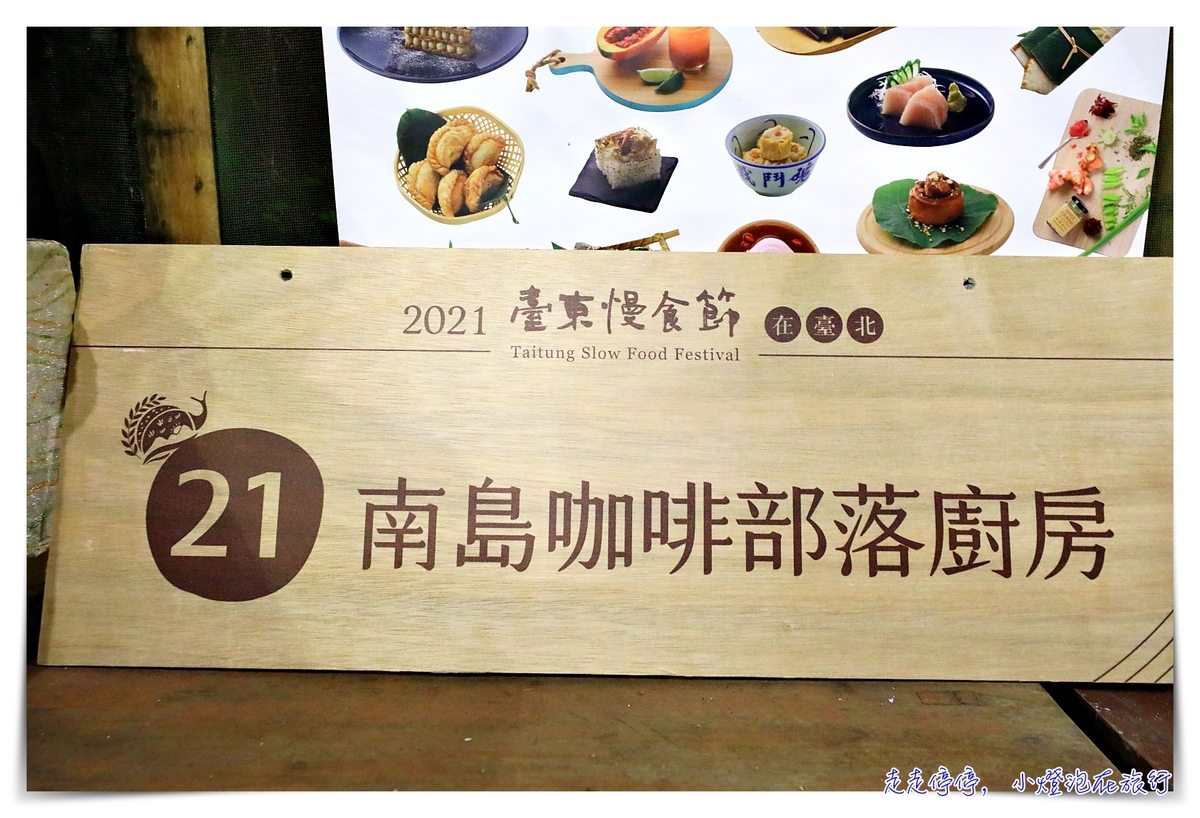 Dawana達瓦娜原味餐廳  ｜五星級原民無菜單料理，透過食農看見南島語族文化與傳承感動之地，台灣最值得被看見的珍貴資產原住民食農餐盤～ @嘿!部落!