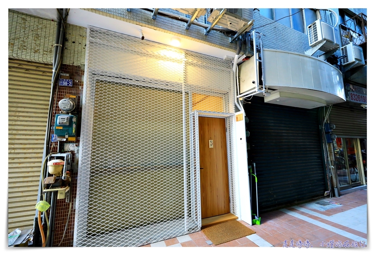 花蓮日式Airbnb｜稻住。隱身巷弄內的日式質感公寓，近夜市、花蓮創意文化園區 @嘿!部落!