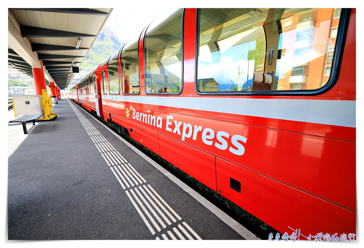 伯連納景觀列車Bernina Express，世界文化遺產鐵道 瑞士通行證Swiss travel pass 搭車 訂位 @嘿!部落!