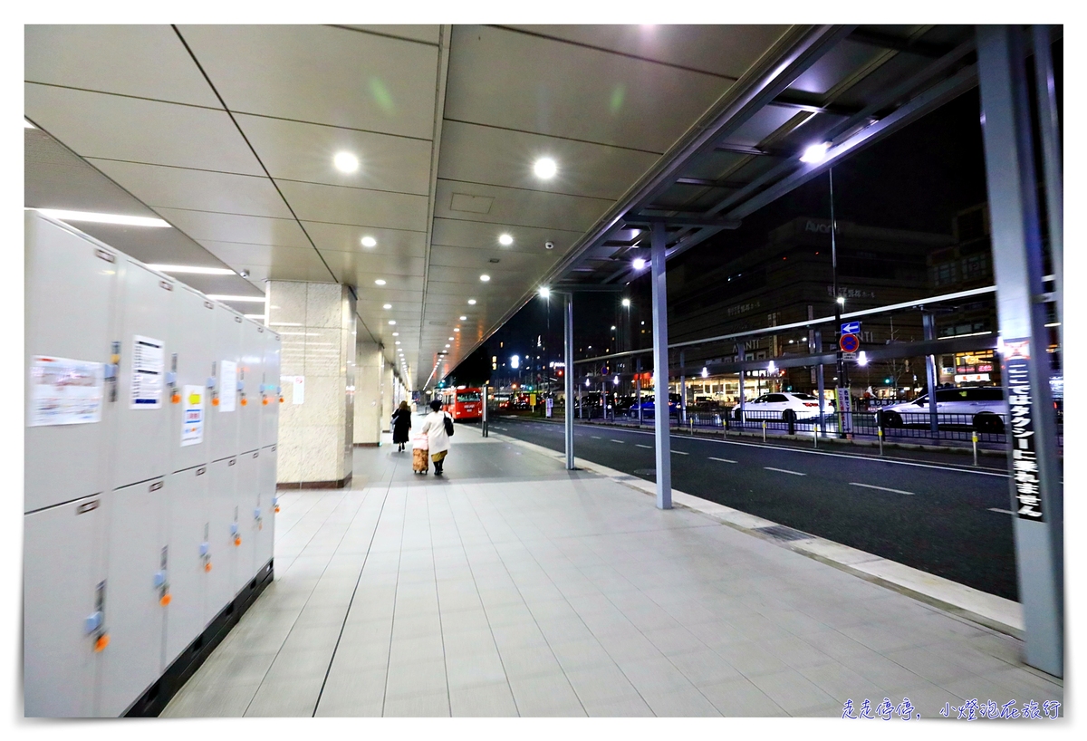 京都車站三人房推薦｜京都格蘭京阪酒店，還有兩個三人連通房，近車站、便利商店、驚安殿堂，京阪飯店～ @嘿!部落!