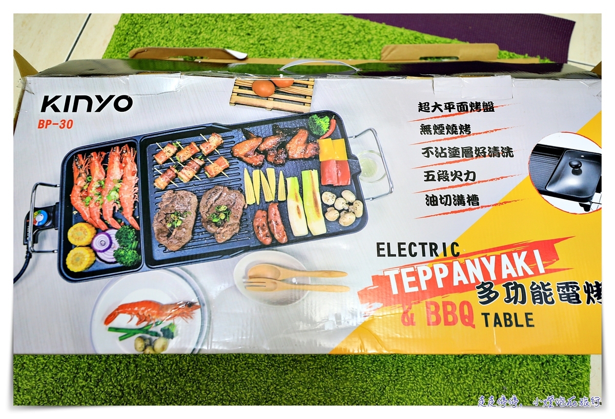中秋節烤肉|KINYO多功能電烤盤,超前部署、超好用烤盤,不同食物不同盤,一次可以烤、可以悶~ 中秋節烤肉|KINYO多功能電烤盤,超前部署、超好用烤盤,不同食物不同盤,一次可以烤、可以悶~