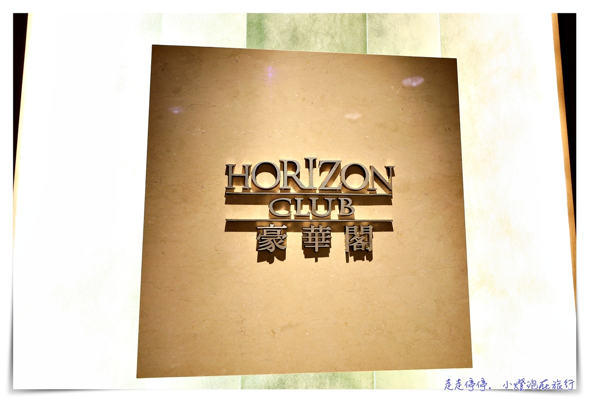 即時熱門文章：飯店小知識｜所謂的行政酒廊？HH又是什麼？誰可以用？