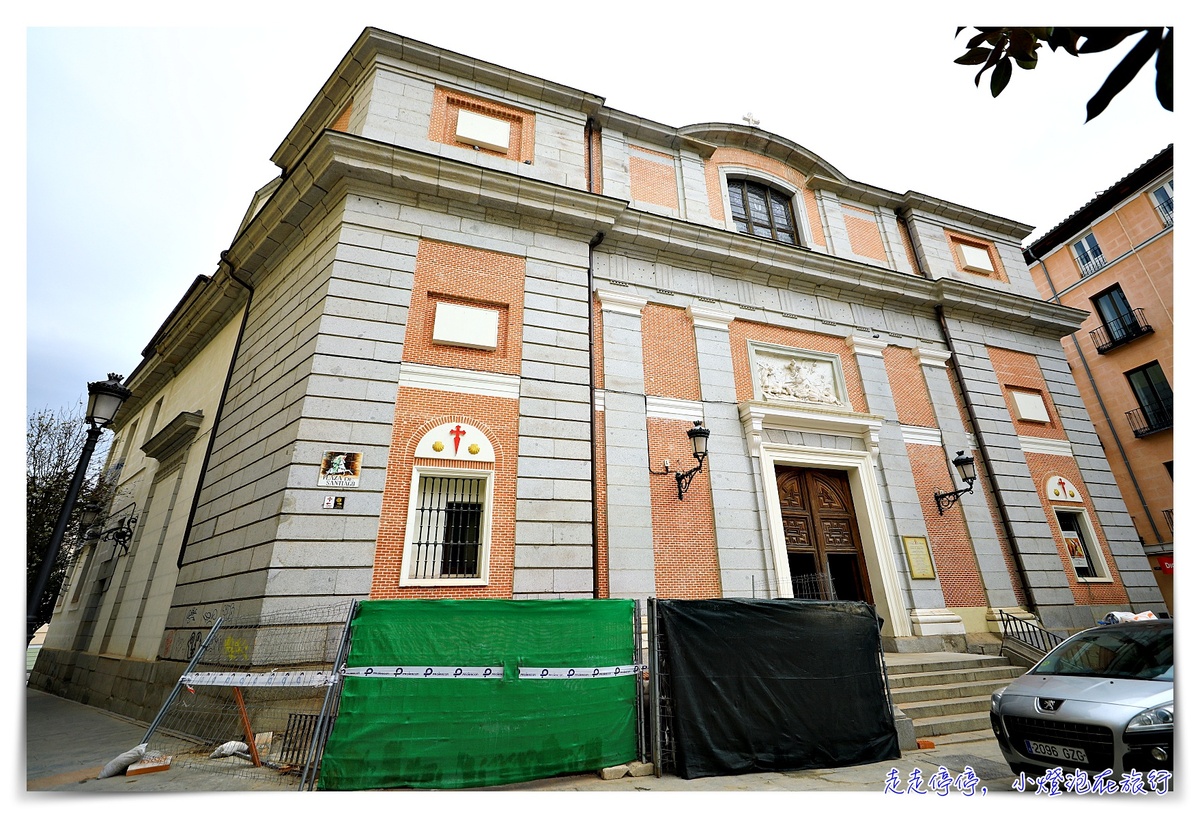 西班牙朝聖之路護照馬德里購買地點：Real Church of Saint James and Saint John the Baptist @嘿!部落!