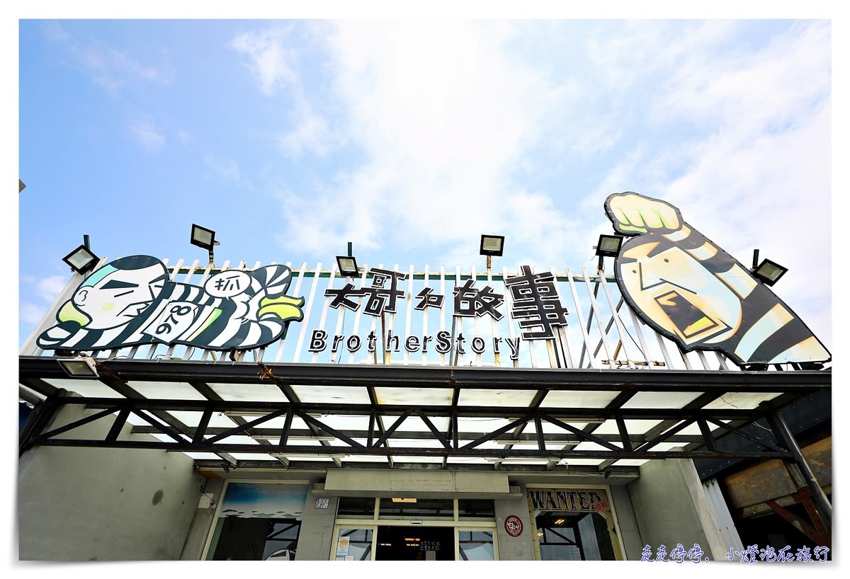 綠島大哥ㄉ故事｜綠島超Ｑ文創店家，可愛伴手禮這裡買～ @嘿!部落!