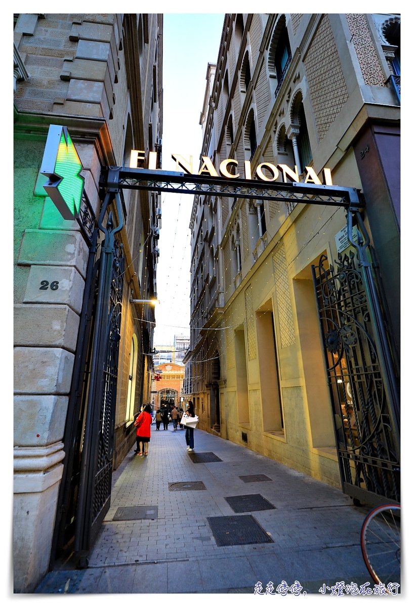 巴塞隆納加泰隆尼亞廣場旁｜El Nacional，超網美美食廣場及免費廁所，絕對超好拍 @嘿!部落!