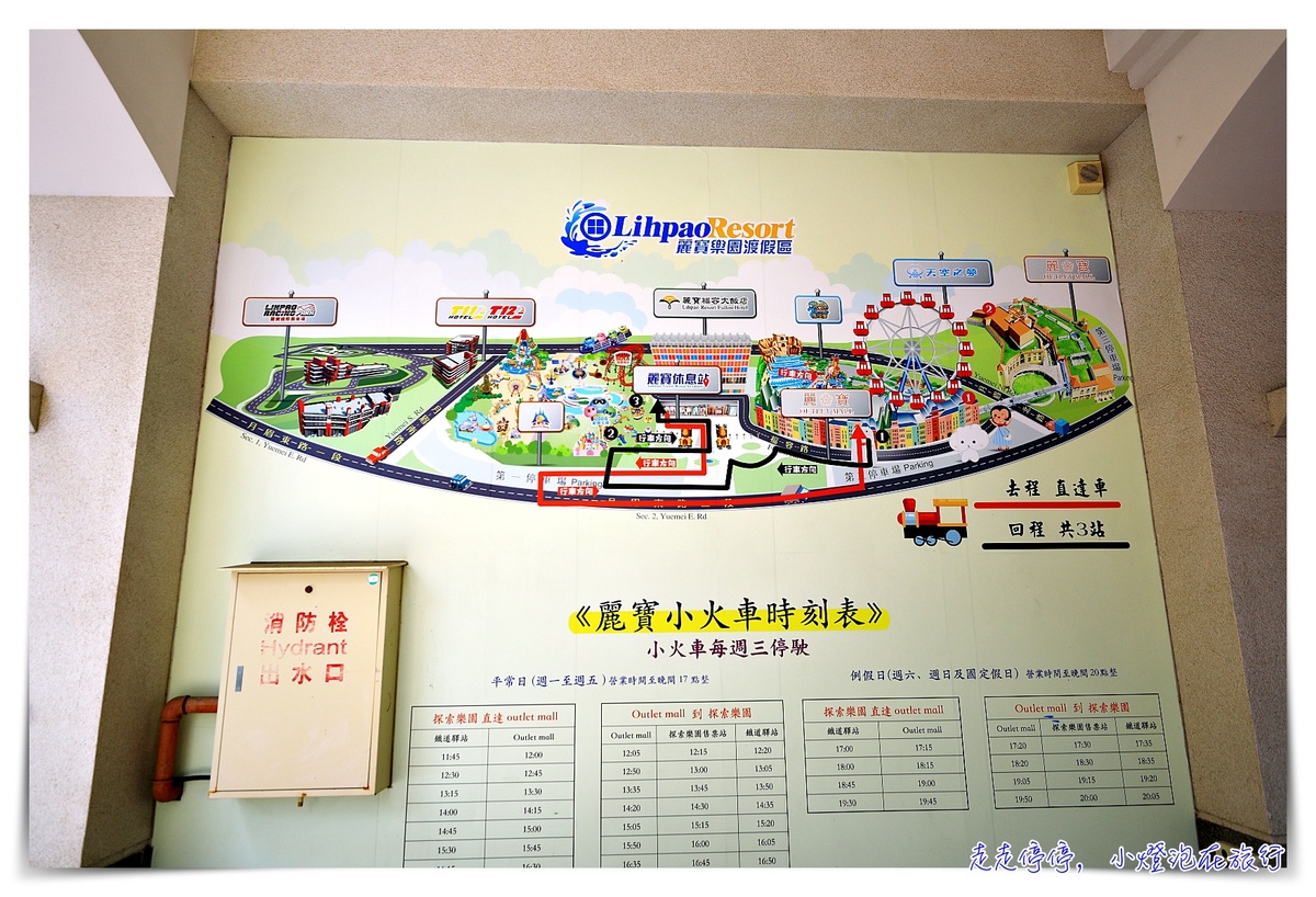 麗寶雙樂園｜玩遍陸地、水世界，地心冒險、密室逃脫、馬拉灣、兩天一夜一起玩 @嘿!部落!
