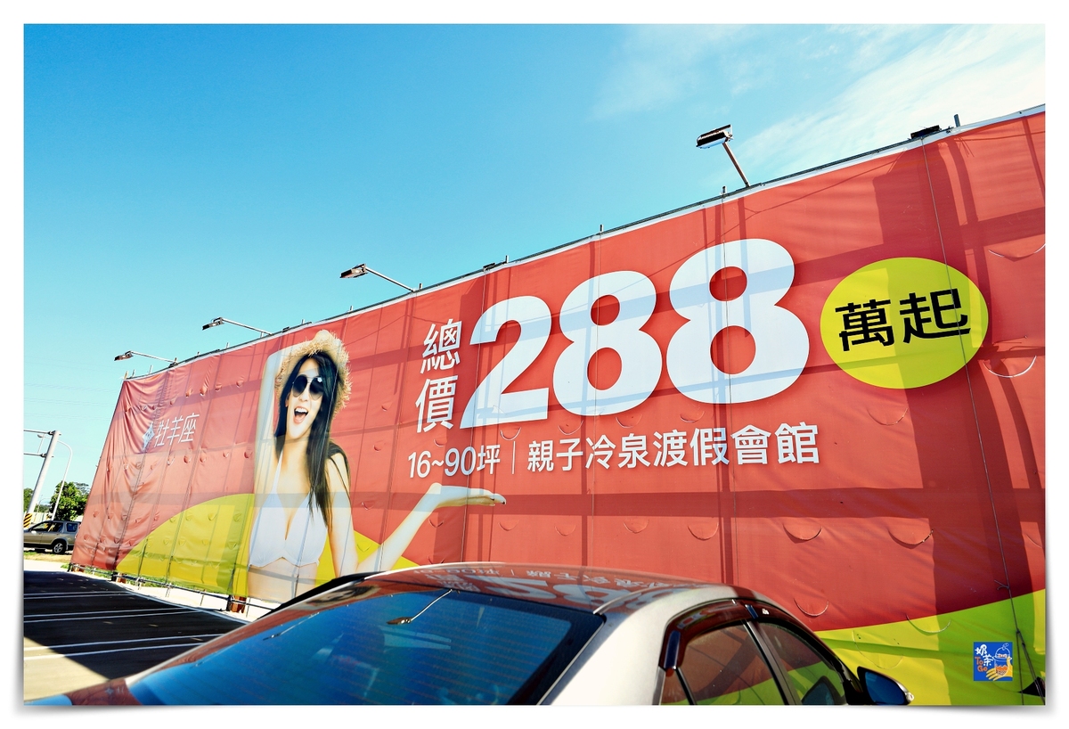 即時熱門文章：2021看屋日記｜蘇澳建案 牡羊座 冷泉渡假行館，月付8K，比租房還便宜的套房、小家庭也可以擁有含管理的85坪透天厝