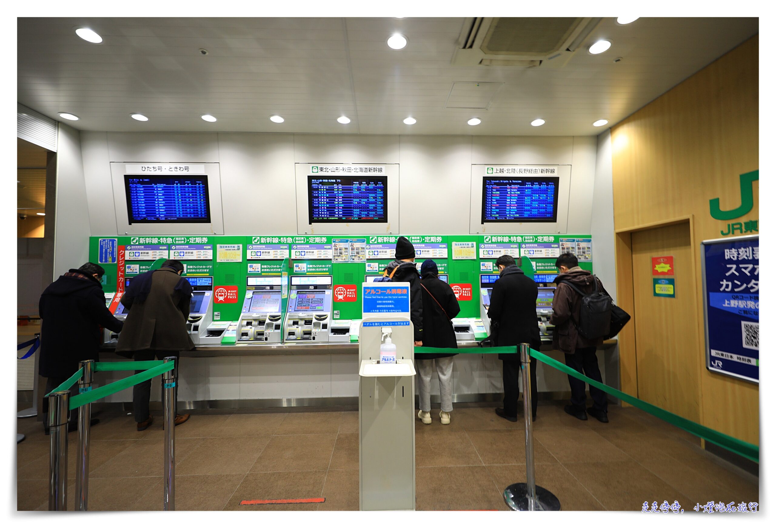 持有JR pass全國版，如何到機器劃位、劃位步驟？及取消訂位注意事項 @嘿!部落!