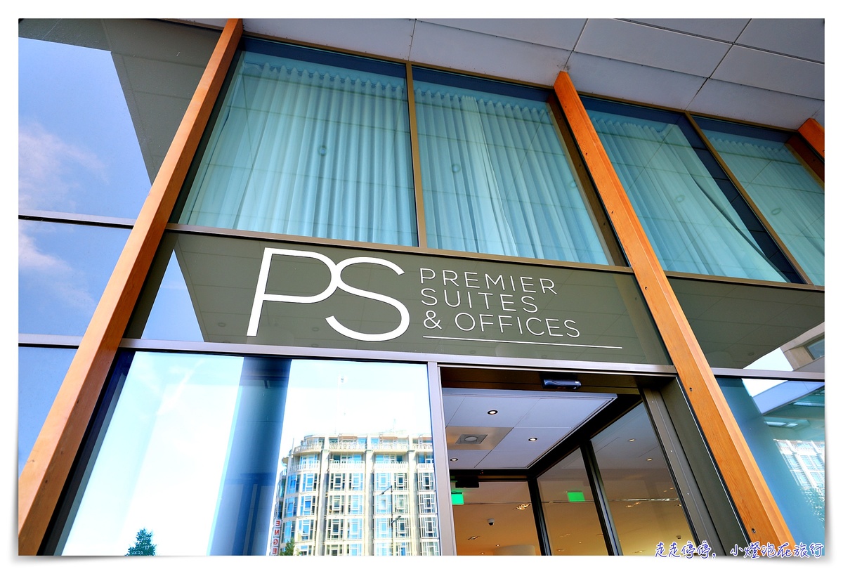 鹿特丹公寓住宿推薦｜premier-suites-plus-rotterdam 親子旅行公寓 近鹿特丹車站 評價4.7 設備完整 @嘿!部落!