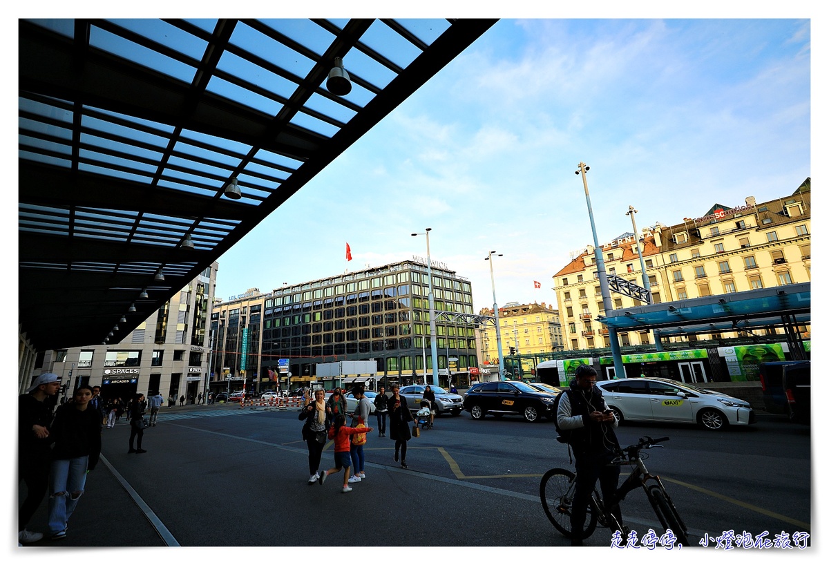 日內瓦飯店推薦｜ Warwick Geneva，日內瓦車站正對面、服務好、贈送日內瓦交通券 @嘿!部落!