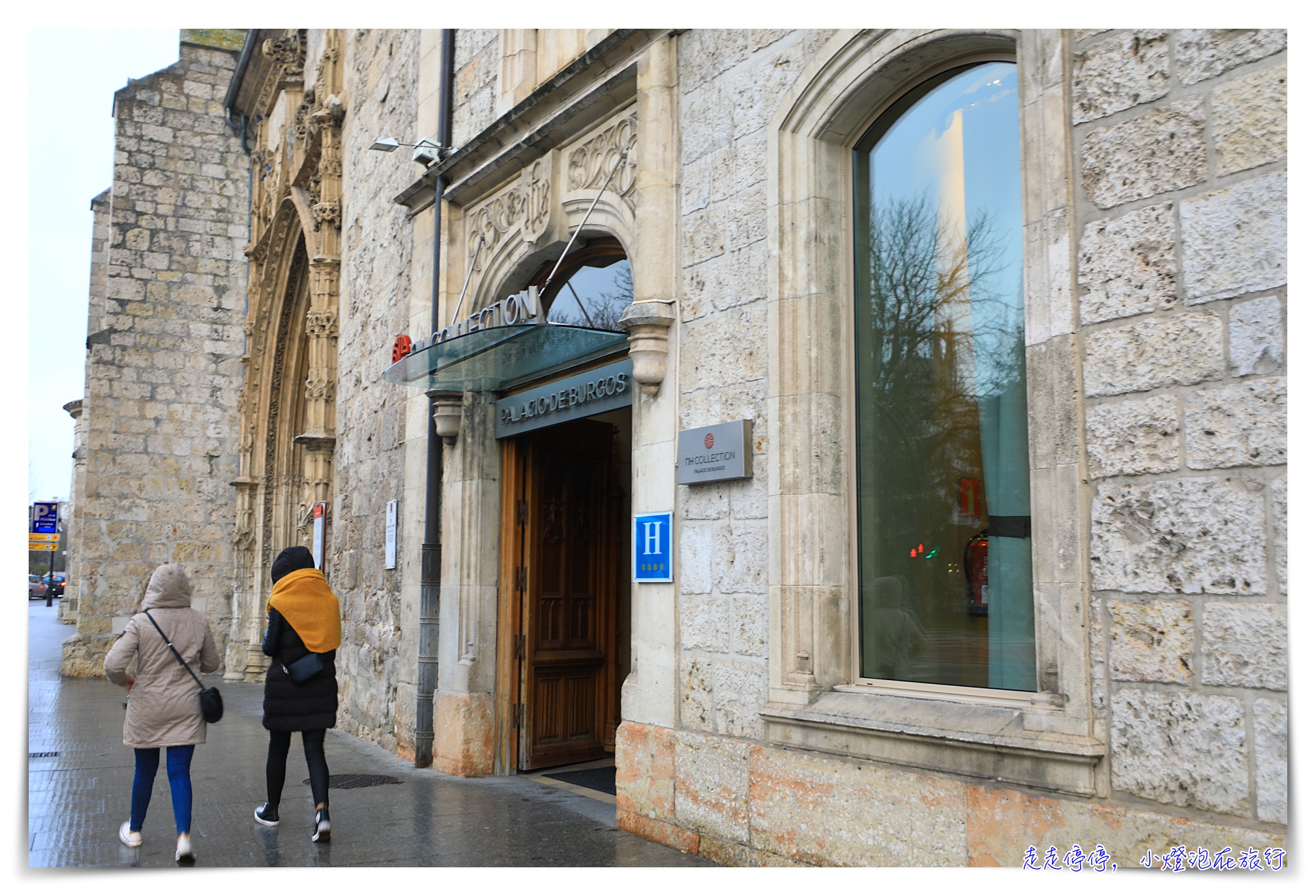 布爾戈斯住宿超推薦｜布爾戈斯諾翰精選酒店Hotel NH Collection Palacio de Burgos，非常鍾愛的系列旅館 @嘿!部落!