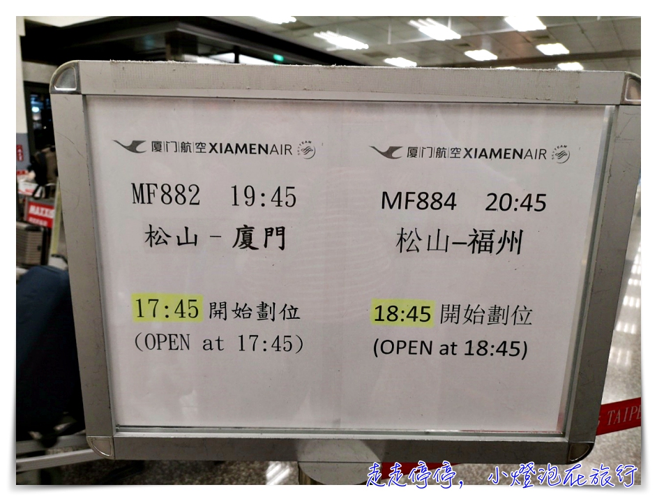 即時熱門文章：2019廈航航空搭乘體驗評價｜台北松山中轉福州飛巴黎，舒適、服務不錯、餐點合適，注意事項、感受～