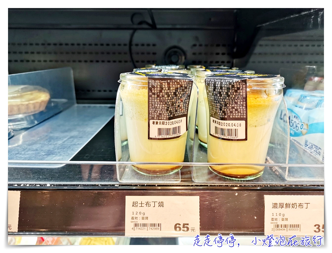 隨手可得的好吃甜點｜全聯起士布丁燒，超值不膩又環保～ @嘿!部落!