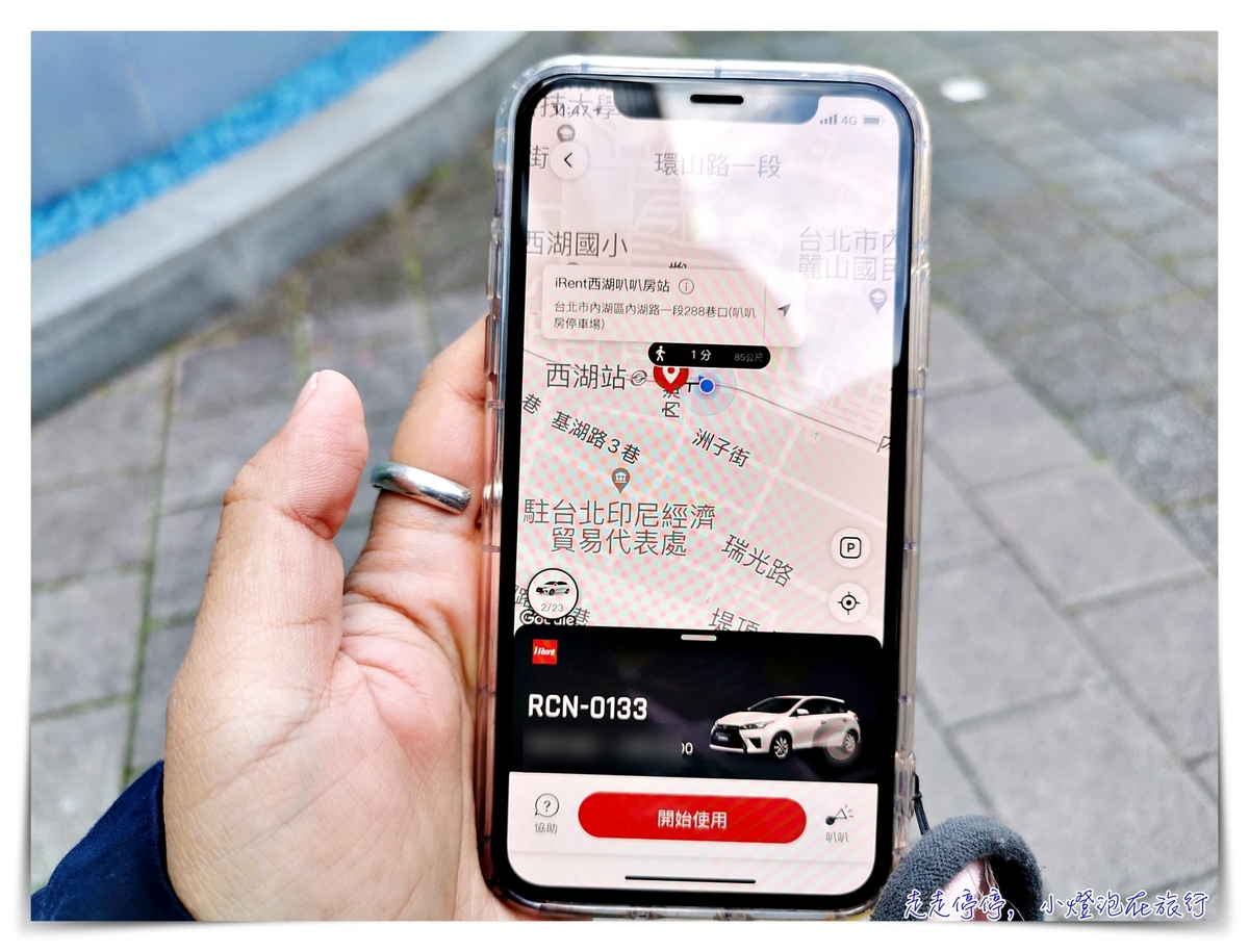 即時熱門文章：台北 小時租車｜I Rent，簡單好用，臨時租車也可以