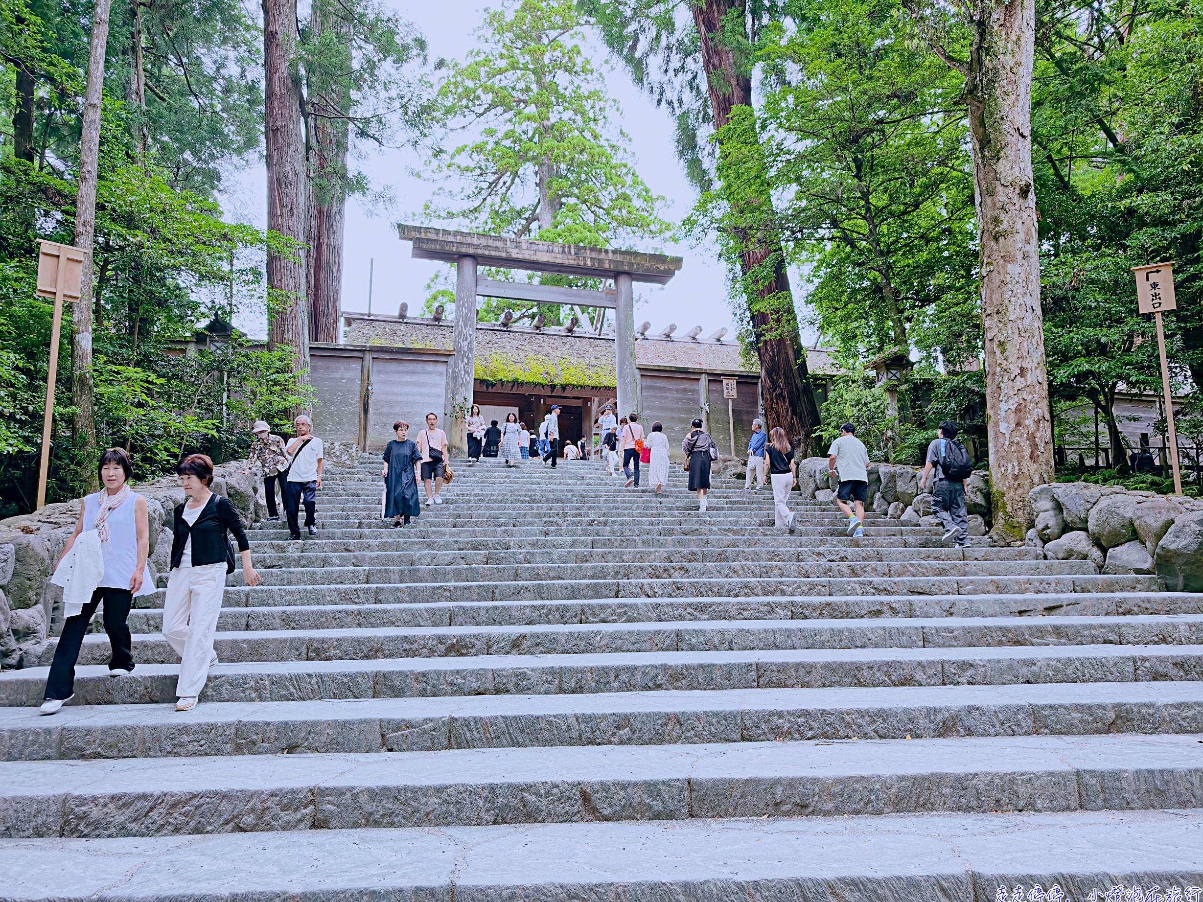 伊勢神宮完整攻略 2026｜日本人一生必去的心靈故鄉、式年遷宮、熊野古道伊勢路、交通參拜全指南 @嘿!部落!