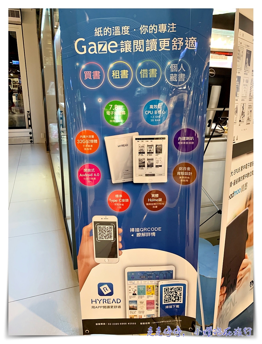 即時熱門文章：電子閱讀器推薦｜Hyread Gaze，給畢業生最好的閱讀禮物～免費圖書館借書、線上購書、電子紙減低眼睛的負擔