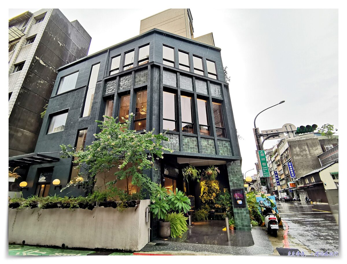 貳房苑 LivinGreen，老屋改建、台灣食材入酒入菜、隱居質感大安區的隱藏綠洲餐廳 @嘿!部落!