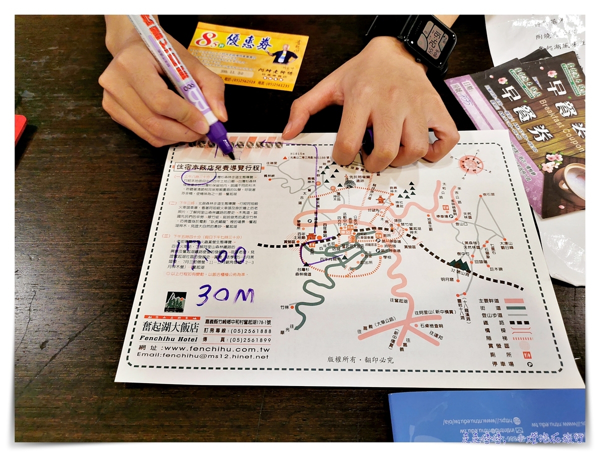 奮起湖住宿｜奮起湖大飯店，附導覽解說、奮起湖鐵路便當起始本店～ @嘿!部落!