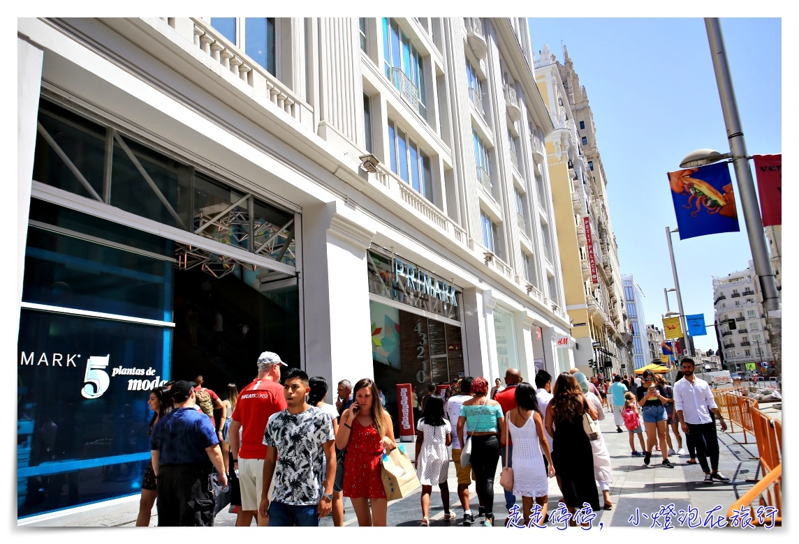 西班牙必買｜馬德里Primark Gran via ，一直都是折扣季，生活衣飾1歐元起跳～比菜市場還要便宜～還可以退稅喔～ @嘿!部落!