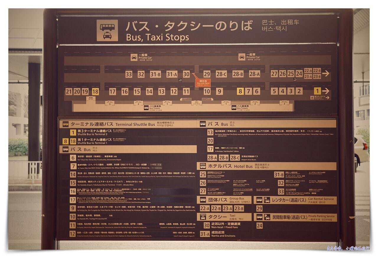 成田日航酒店(Hotel Nikko Narita)｜有免費機場接駁巴士、服務好、離機場近 @嘿!部落!