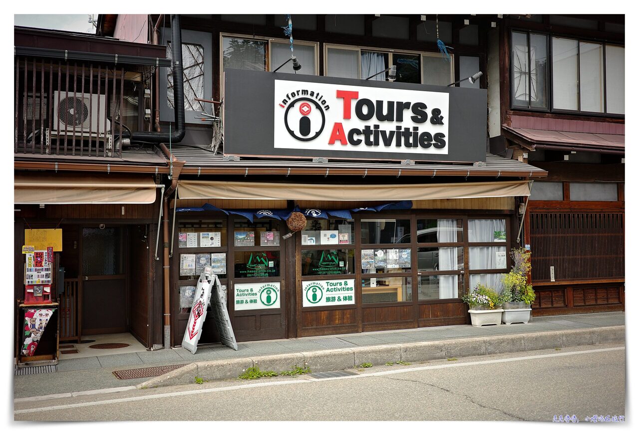 高山深度老街文化導覽｜讓當地人帶你看見生活。探索飛驒高山歷史與文化的特別美食＆酒窖試喝之旅～ @嘿!部落!