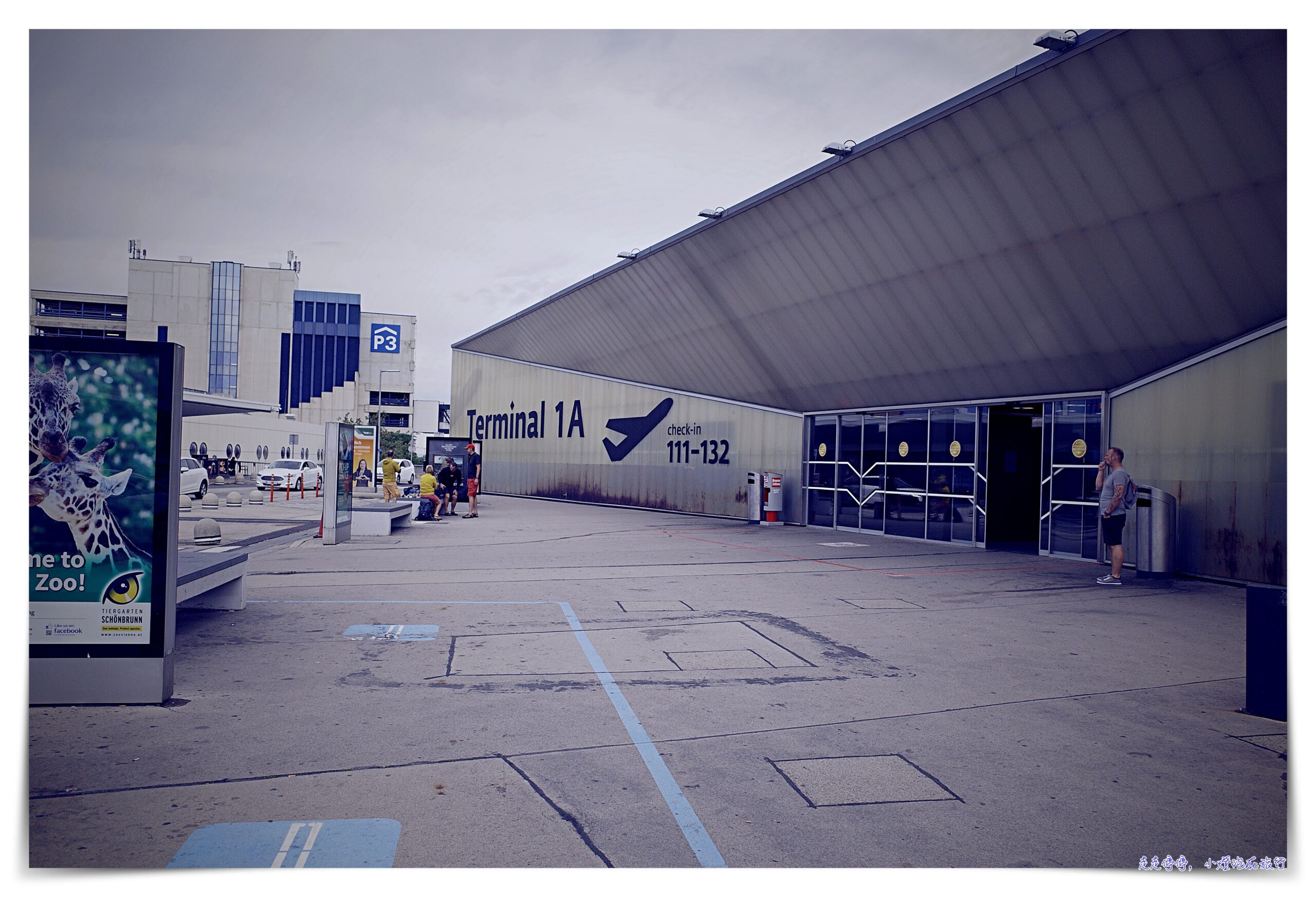 華航維也納機場退稅 搭乘中華航空 市區退稅後機場1A航站樓 海關蓋章流程紀錄 @嘿!部落!