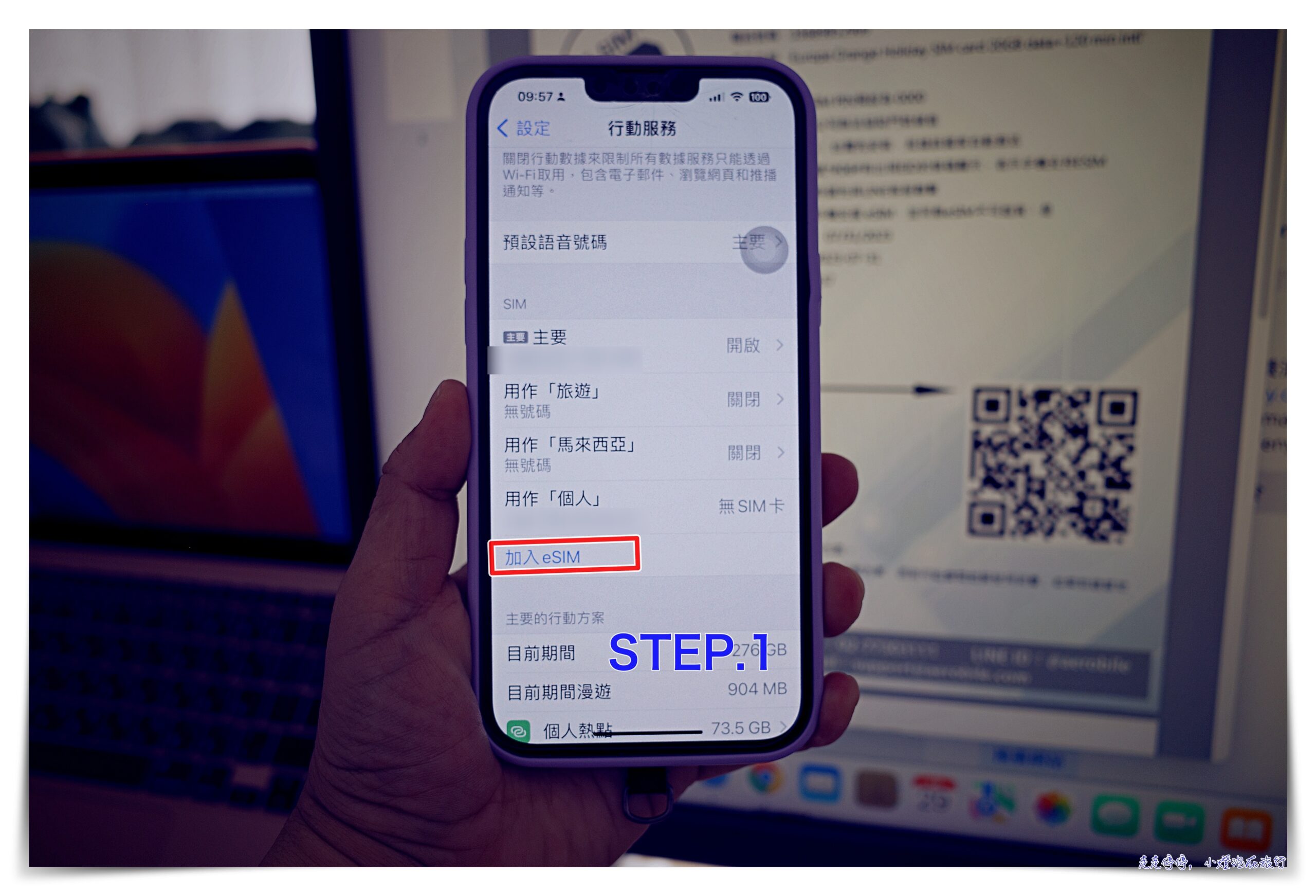 歐洲eSIM，裝好之後還是收不到台灣門號簡訊怎麼辦？ @嘿!部落!