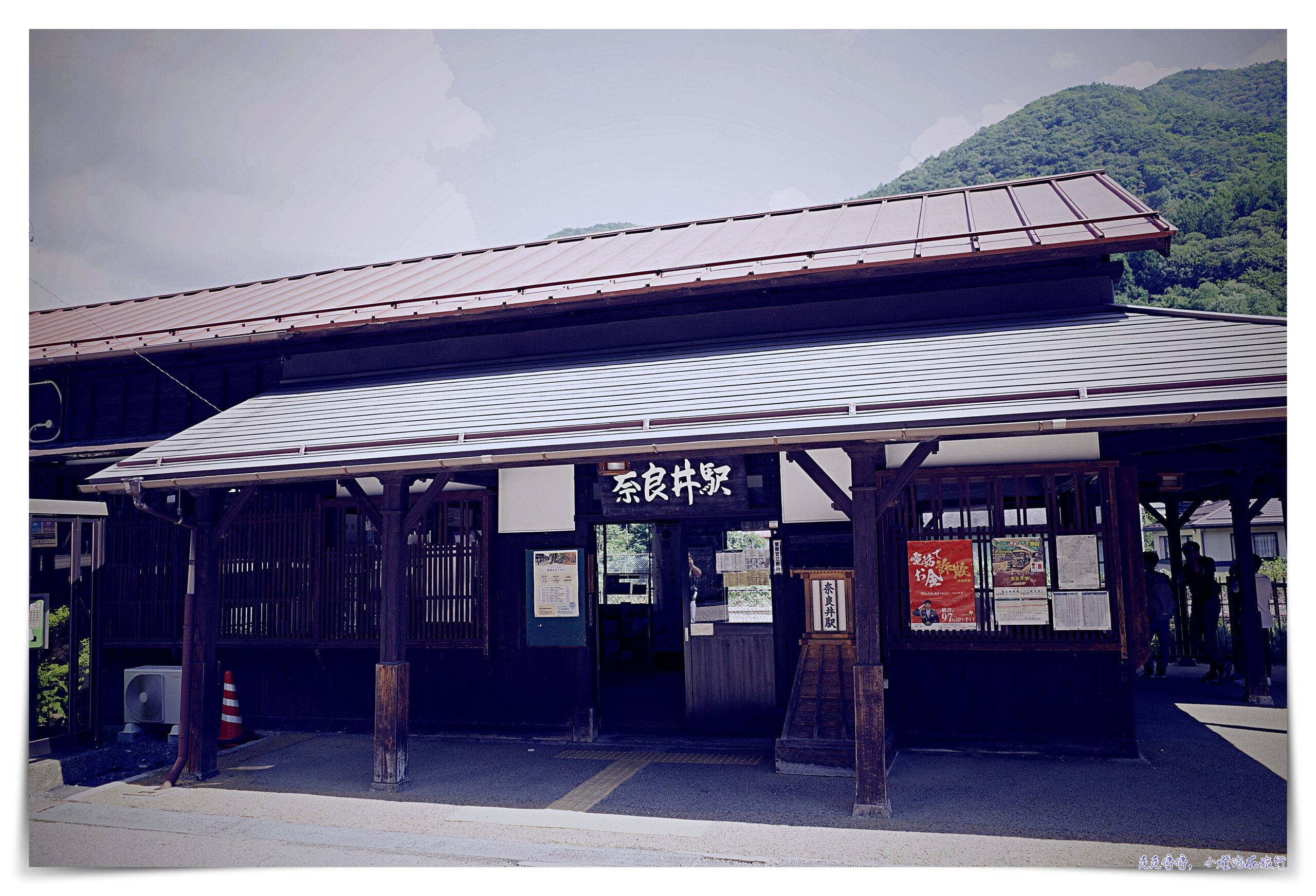 奈良井宿五星飯店｜BAYKU NARAI，歲吉屋，兩百年清酒造改裝、超舒適住宿推薦 @嘿!部落!