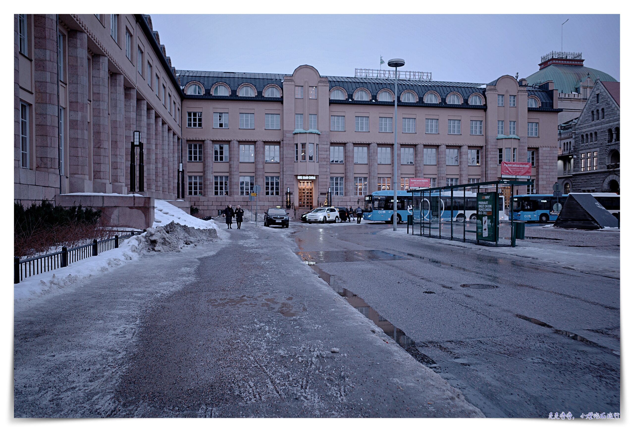 赫爾辛基中央車站旁住宿｜Scandic Grand Central Helsinki，近車站、房間舒服、早餐豐富 @嘿!部落!