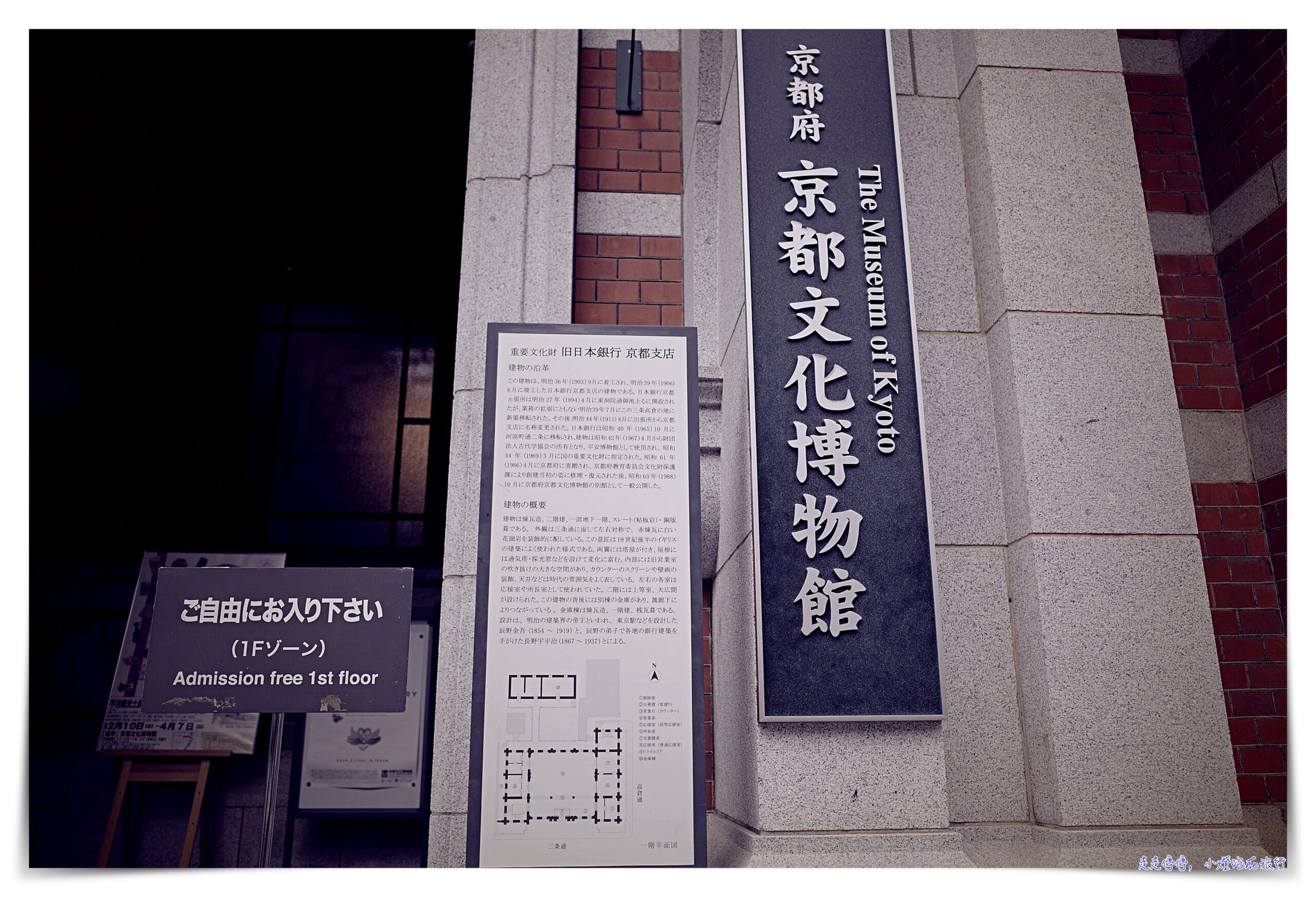 京都文化博物館，中文導覽超精彩，讓你把日本歷史、京都背景融會貫通 @嘿!部落!