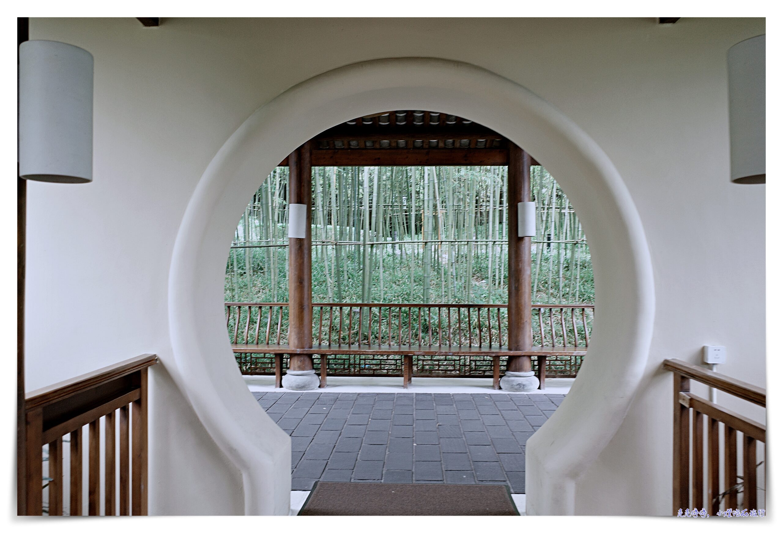 六善酒店｜成都青城山，雙世界文化遺產、適合靜心的健康幽靜 @嘿!部落!