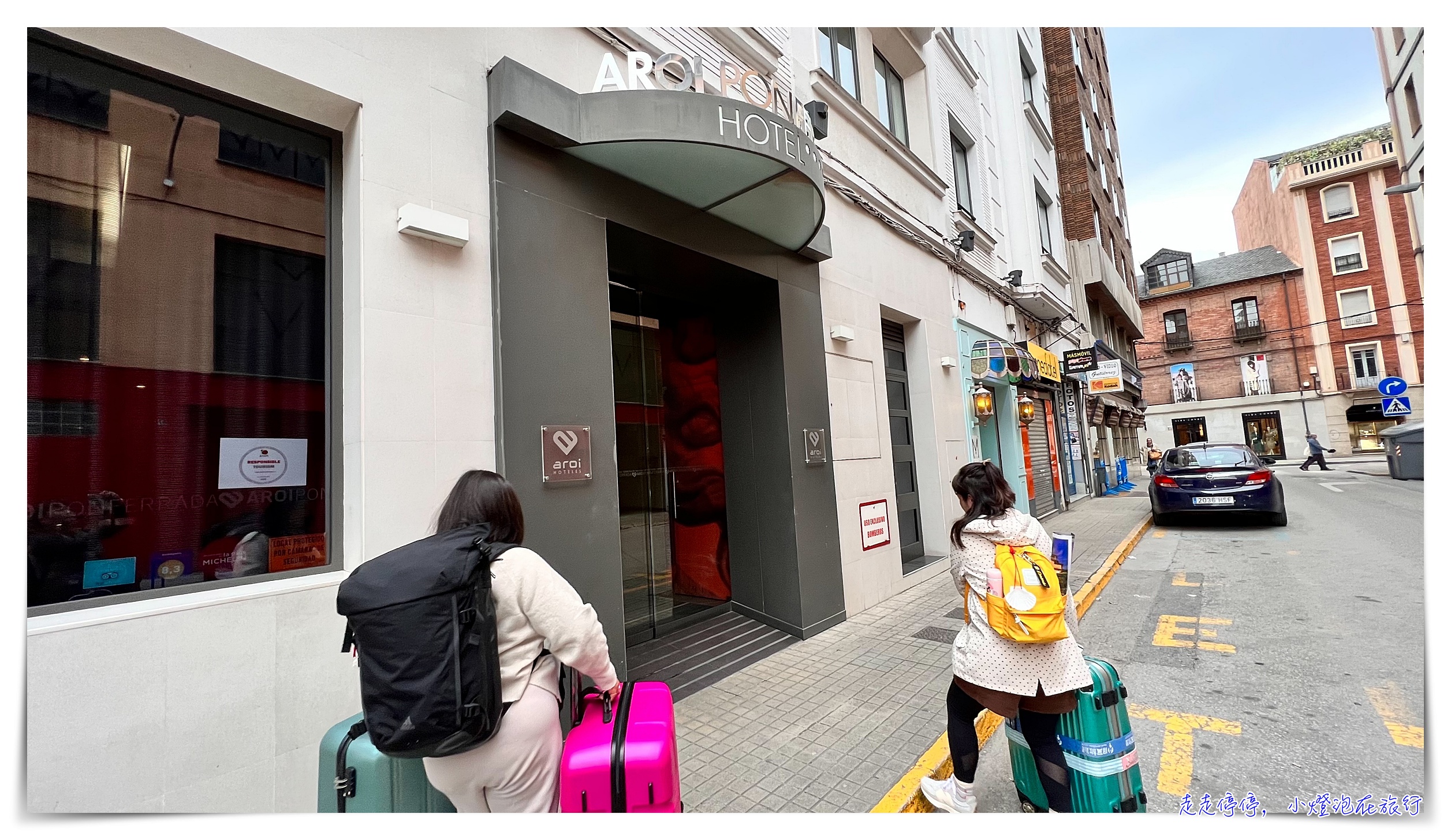 龐費拉達Ponferrda住宿｜Hotel Aroi Ponferrada，市中心服務好商務旅館 @嘿!部落!