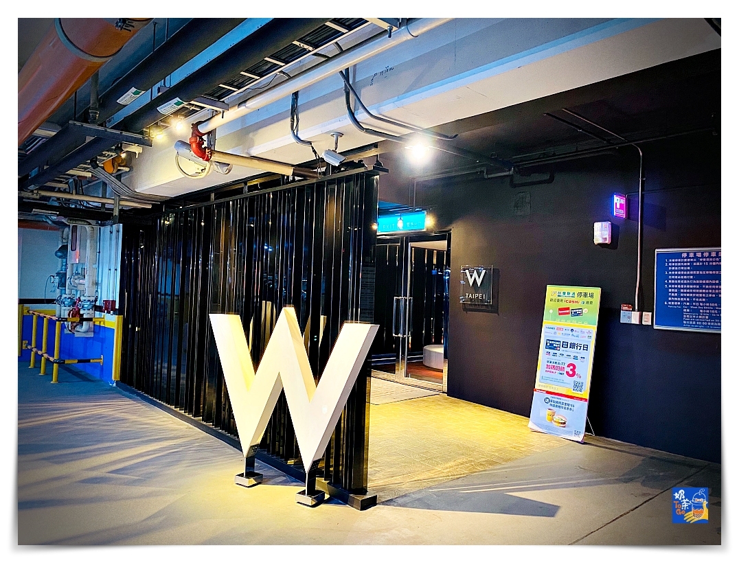 台北W HOTEL白日夢專案 官網限定｜包含4000餐飲內容，懶在房間裡一直吃、餐飲水準不錯、服務細膩度疫情後可再提升 @嘿!部落!