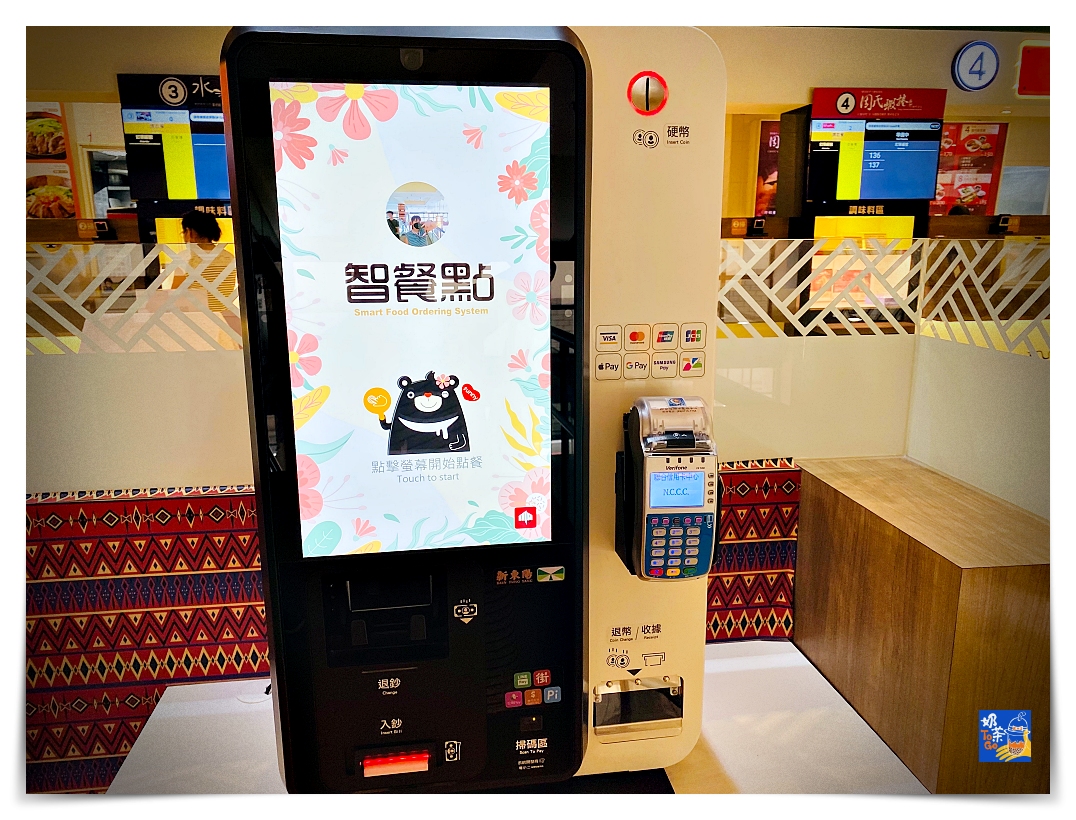 南投休息區智餐點｜減少接觸、聰明點餐、行動支付、點餐結帳付款同一機台完成 @嘿!部落!