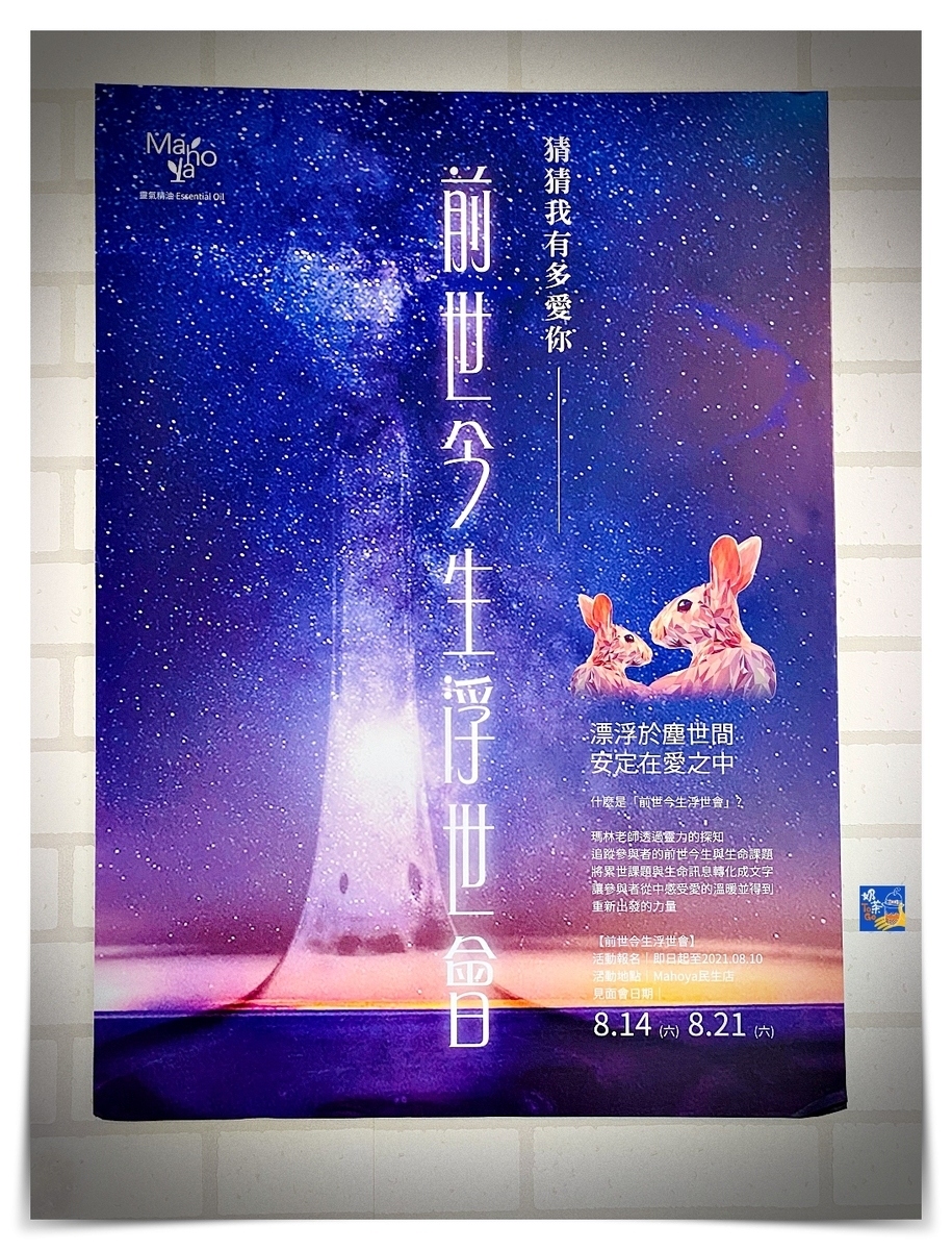 浮世繪｜一份愛的禮物，到底我是誰？ @嘿!部落!