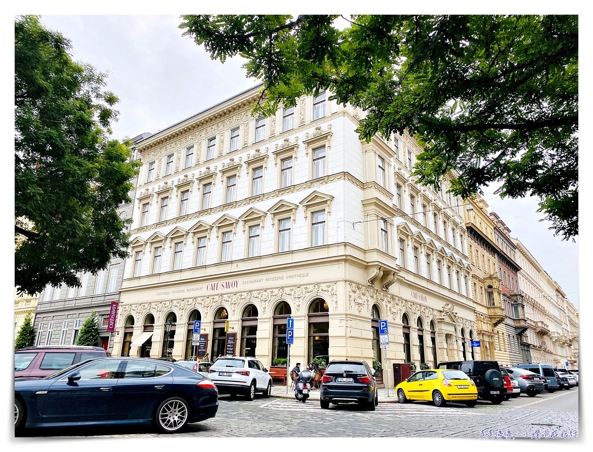 布拉格米其林百年咖啡館｜入手超划算米其林餐廳Café Savoy