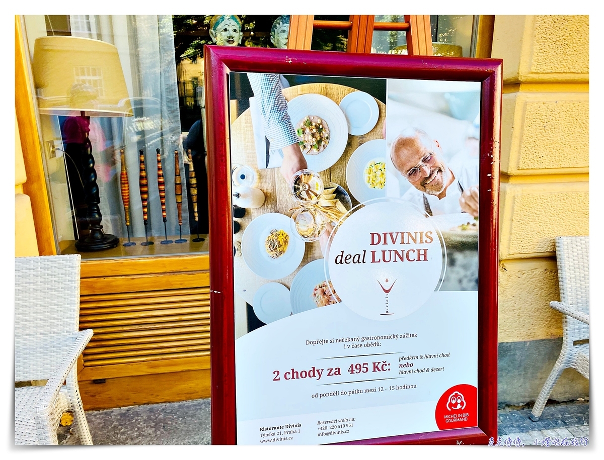 布拉格米其林推薦Divinis｜隱身老城廣場後米其林餐盤推薦美食，午餐划算好吃 @嘿!部落!