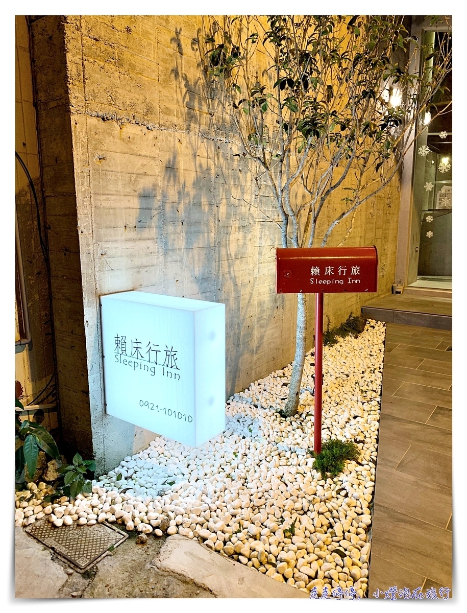 賴床行旅,花蓮工業風清水模民宿,海景雙人房唯一一間~可泡澡看星空、陽台海景 賴床行旅,花蓮工業風清水模民宿,海景雙人房唯一一間~可泡澡看星空、陽台海景