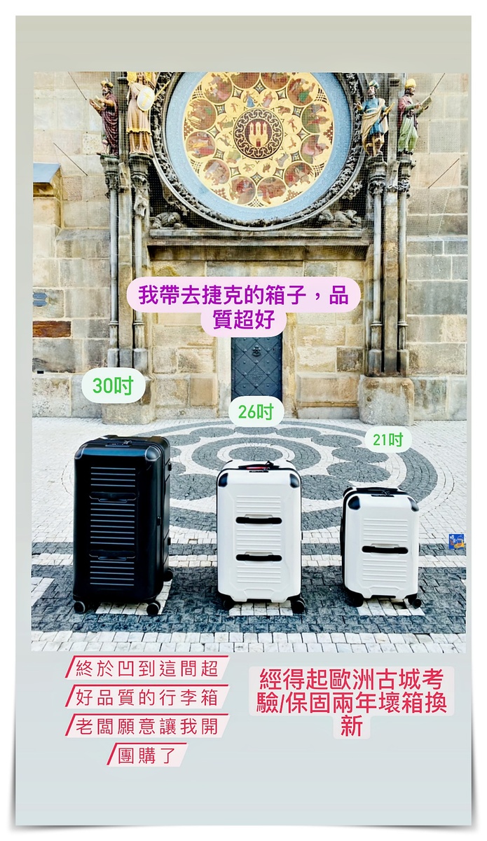 即時熱門文章：AZPAC Trucker 旅行箱 | 奶茶團長團購，高規格配件、平民化價格團購～