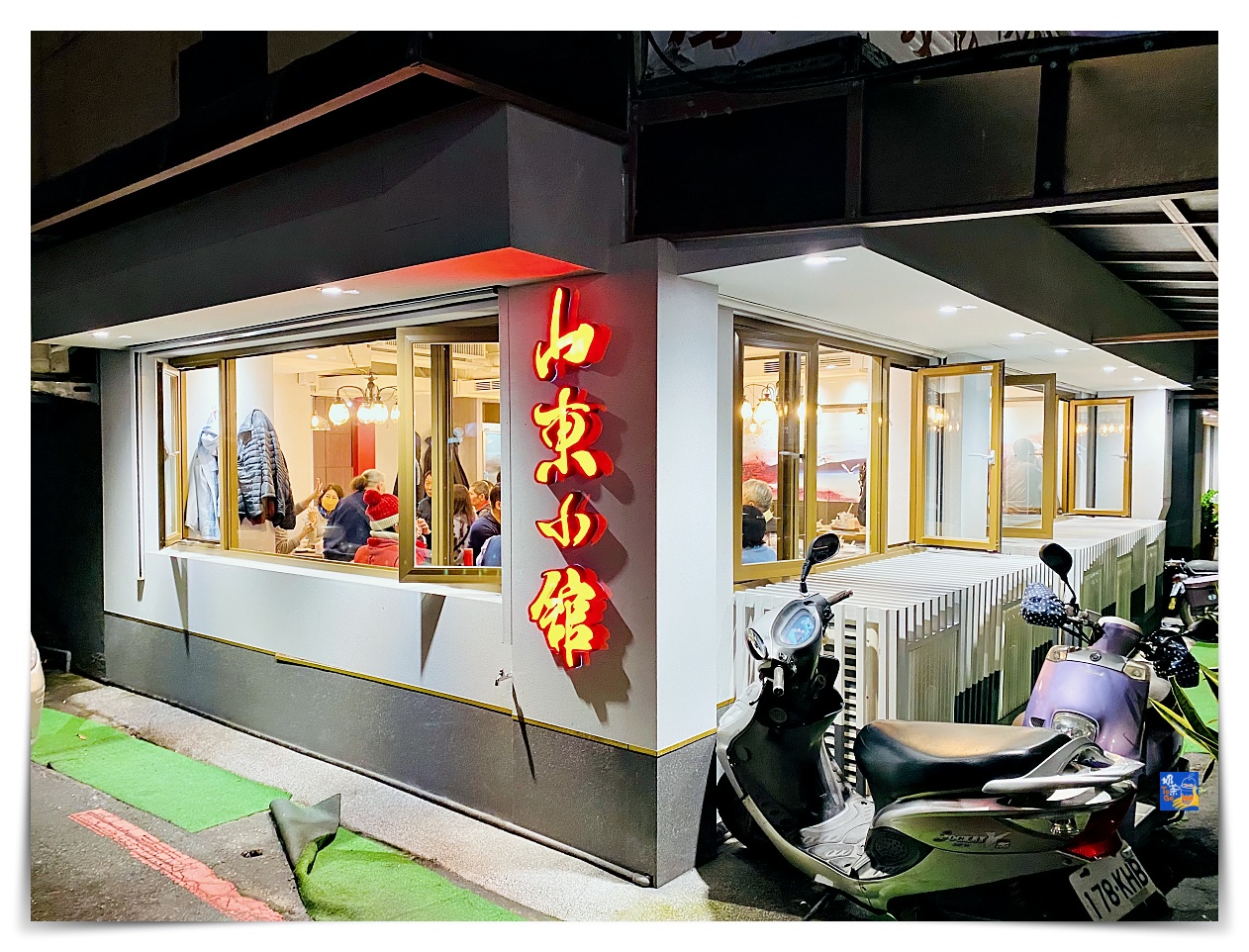 山東小館｜小碧潭人氣最高必吃必訂位餐廳，酸菜白肉鍋、水餃、道道精緻家鄉菜，菜單價格 @嘿!部落!