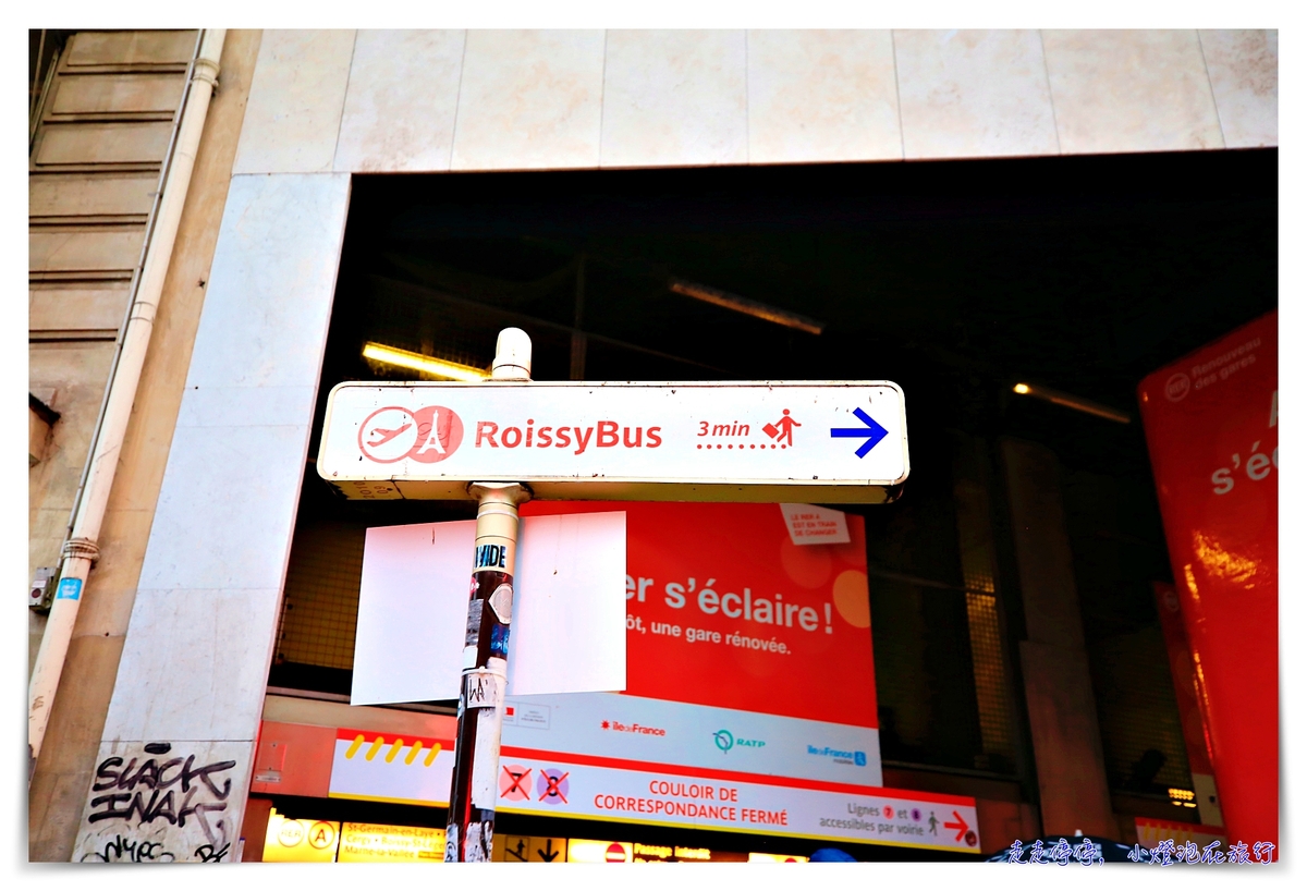 巴黎戴高樂機場巴士ROISSY BUS搭乘｜Op&eacute;ra歌劇院區住宿最佳使用往來戴高樂機場交通工具 @嘿!部落!