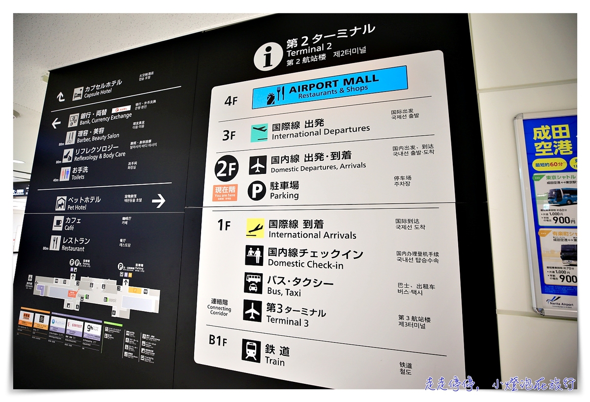 東京飛札幌｜日本航空JAL國內線班機搭乘，國際線轉國內線，成田機場飛札幌新千歲機場 @嘿!部落!